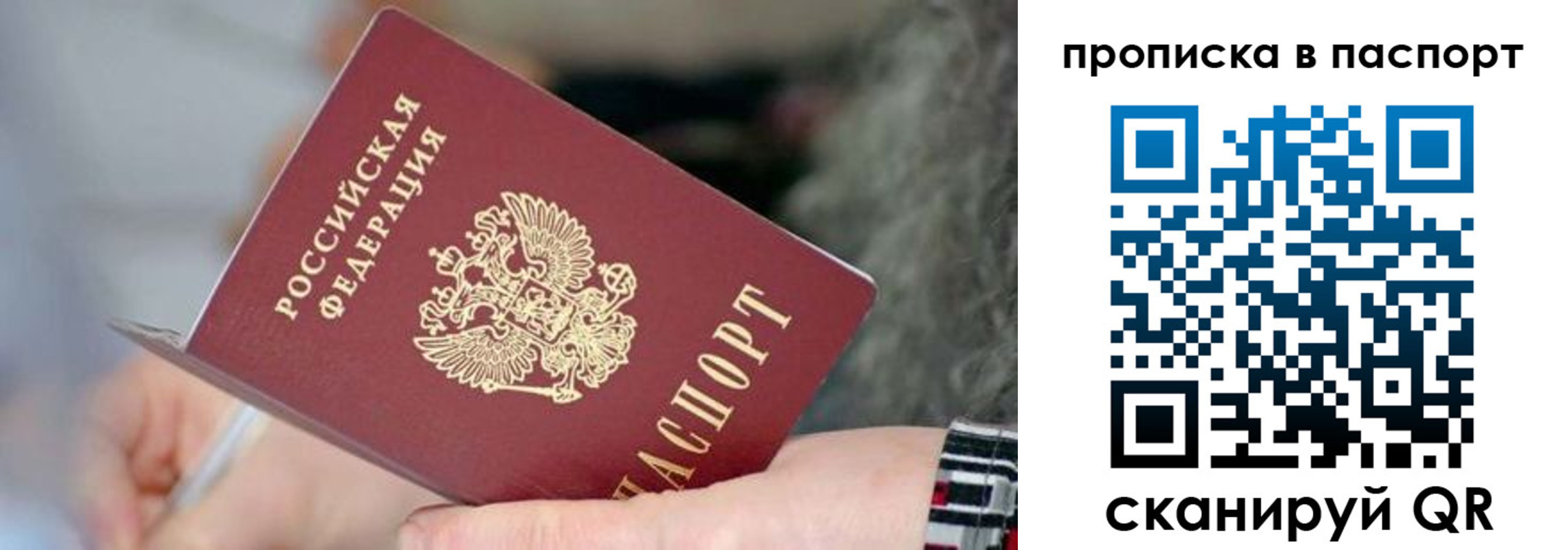 временная регистрация поиск в Дмитрове