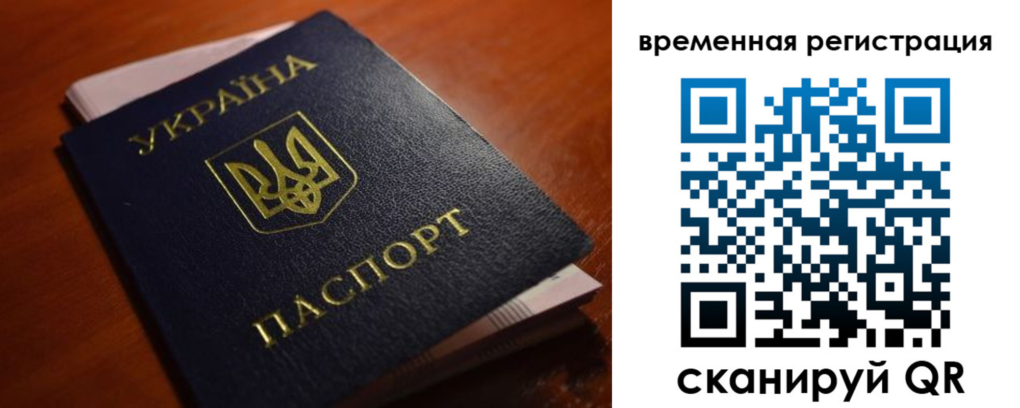временная регистрация в квартире в Дмитрове