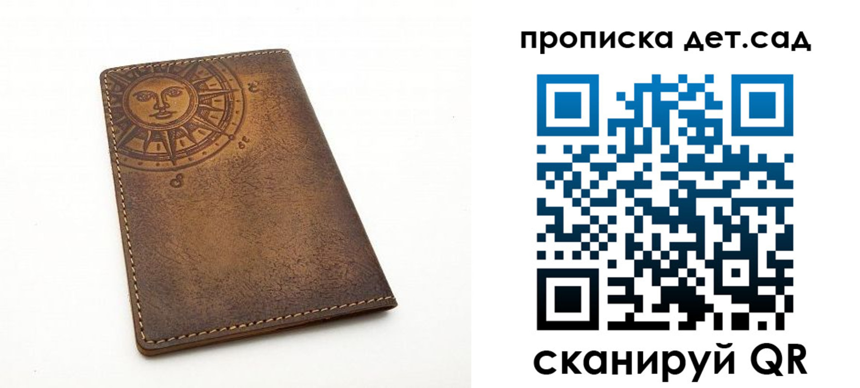 временная регистрация для школы в Дмитрове
