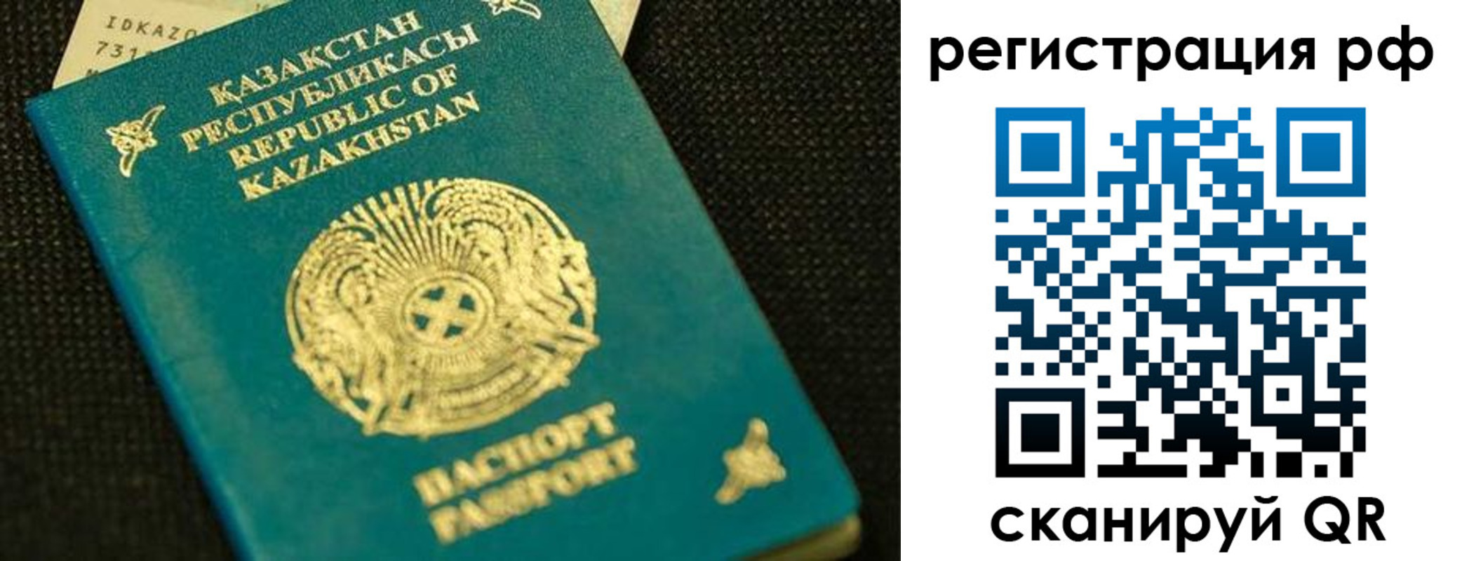 регистрация для дет. сада в Дмитрове