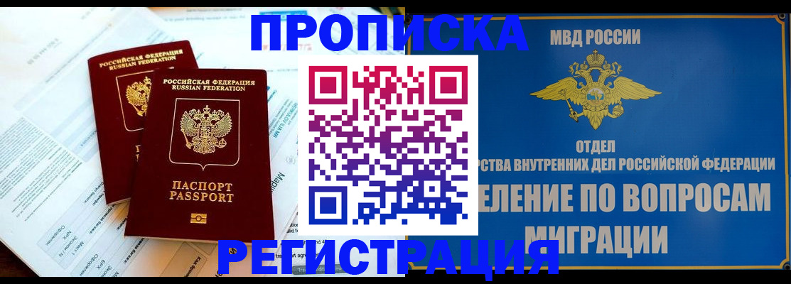 временная регистрация поиск в Дмитрове