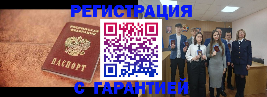 прописка иностранных граждан в Дмитрове