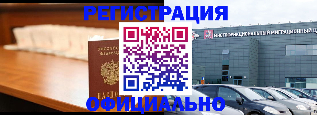 где прописаться в Дмитрове