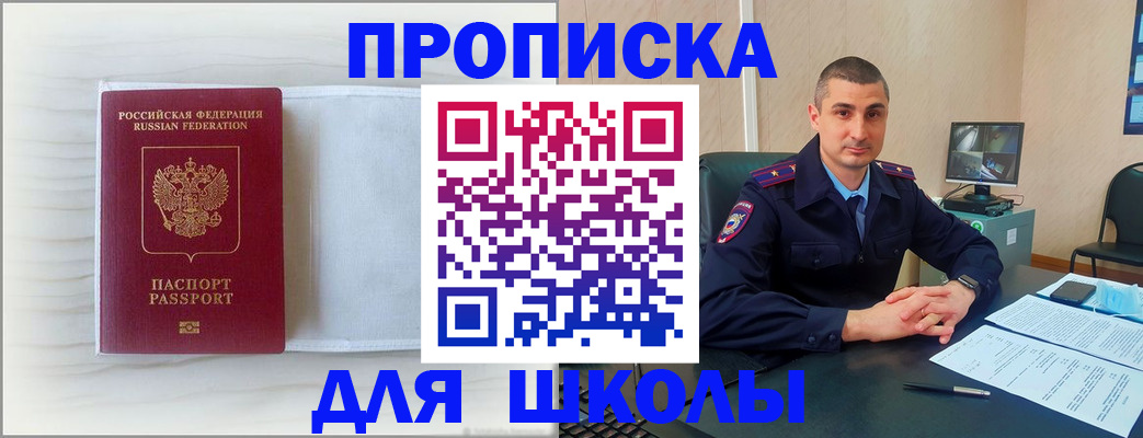 прописка регистрация в Дмитрове