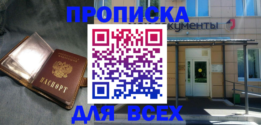 временная регистрация законно в Дмитрове