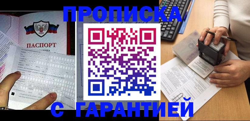 временная регистрация надежно в Дмитрове