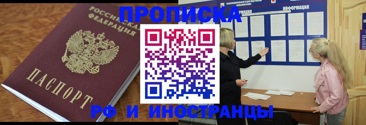 миграционный учет в Дмитрове